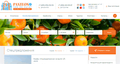 Desktop Screenshot of kefalonia.panteon.ru