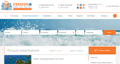 Desktop Screenshot of corfu.panteon.ru