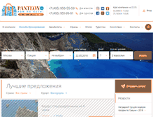 Tablet Screenshot of corfu.panteon.ru