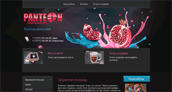 Desktop Screenshot of panteon.kz