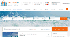 Desktop Screenshot of ag.panteon.ru